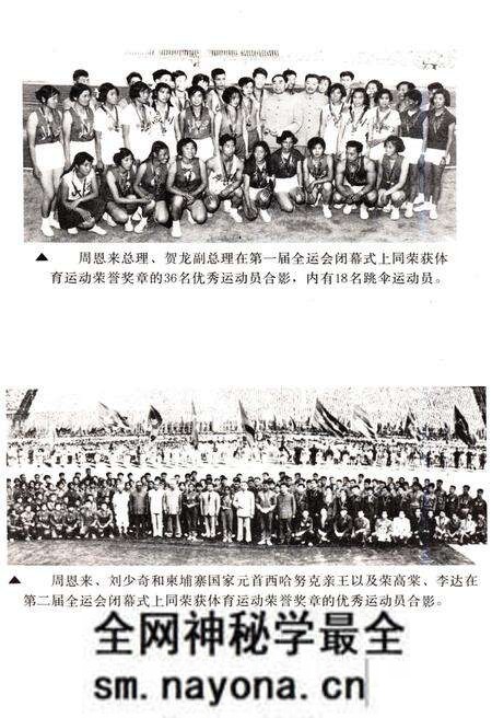 《中国跳伞运动史》.pdf电子版_其他志预览图4 《中国跳伞运动史》.pdf电子版_其他志预览图4