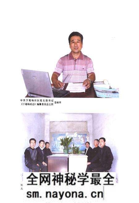 《下葛场村志》.pdf电子版_山东省志预览图5 《下葛场村志》.pdf电子版_山东省志预览图5