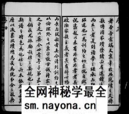 江苏顾氏族谱-顾氏分编支谱 ： [8卷](别名：顾氏宗谱).pdf电子版预览图5