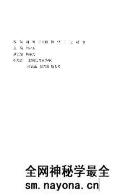 《解放军戏剧史》.pdf电子版_其他志预览图3 《解放军戏剧史》.pdf电子版_其他志预览图3