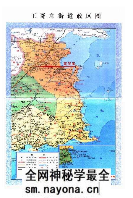 《黄泥崖村志》.pdf电子版_山东省志预览图2