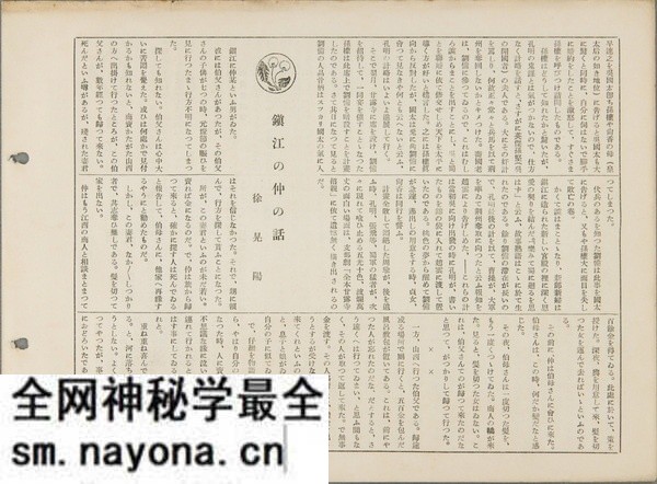 1931年镇江老照片 甘露寺|金山寺|焦山预览图15 1931年镇江老照片 甘露寺|金山寺|焦山预览图15