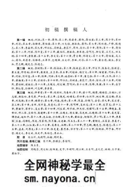 《中国革命老区》.pdf电子版_其他志预览图4