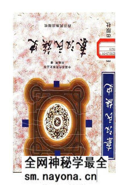 《秦汉民族史》.pdf电子版_其他志预览图 《秦汉民族史》.pdf电子版_其他志预览图