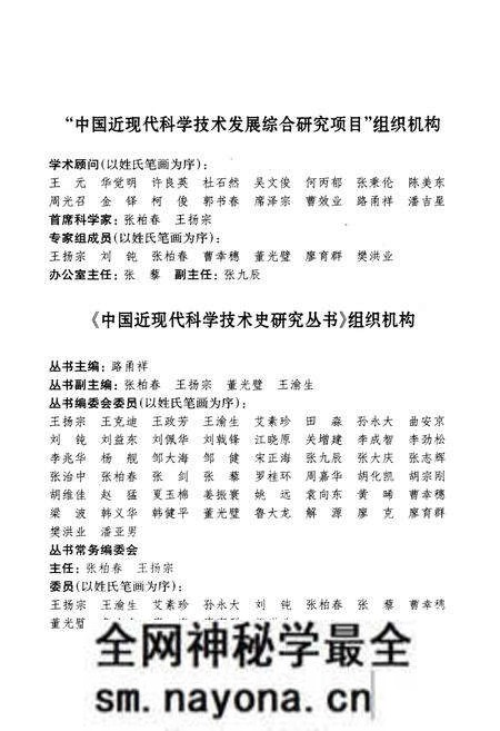 《中国近现代电力技术发展史》.pdf电子版_其他志预览图3