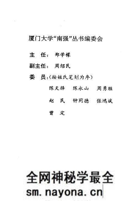 《南北朝经济史略》.pdf电子版_其他志预览图2