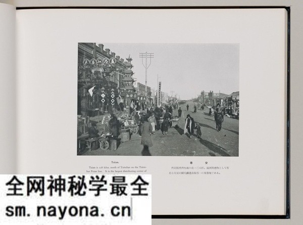 《满洲国有铁道写真贴》 1935年 影集下载预览图5 《满洲国有铁道写真贴》 1935年 影集下载预览图5