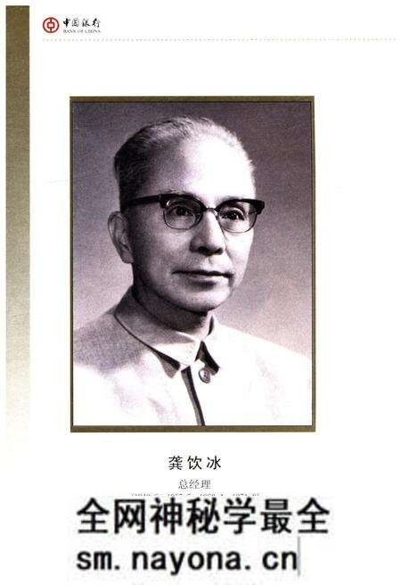 《中国银行行史 上卷 1949-1992》.pdf电子版_其他志预览图5 《中国银行行史 上卷 1949-1992》.pdf电子版_其他志预览图5