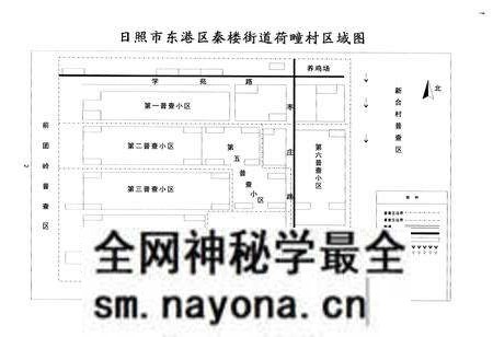 《荷疃村村志》.pdf电子版_山东省志预览图2 《荷疃村村志》.pdf电子版_山东省志预览图2