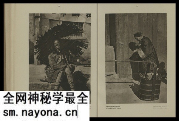《北京》1928年 德国 佩克哈默尔影集预览图3