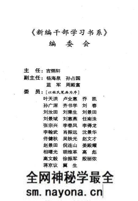 《通向未来之路 当代高新技术及其产业发展概览》.pdf电子版_其他志预览图3 《通向未来之路 当代高新技术及其产业发展概览》.pdf电子版_其他志预览图3