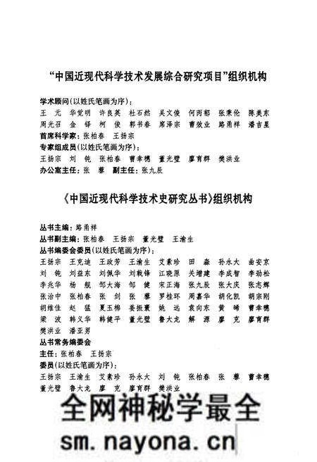 《中国近现代减灾事业和灾害科技史》.pdf电子版_其他志预览图3 《中国近现代减灾事业和灾害科技史》.pdf电子版_其他志预览图3