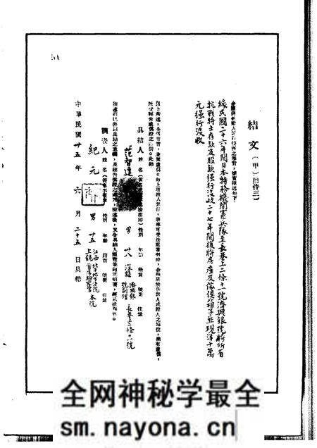 《日本侵华罪行实证上册河北、平津地区敌人罪行调查档案选辑》.pdf电子版_其他志预览图3