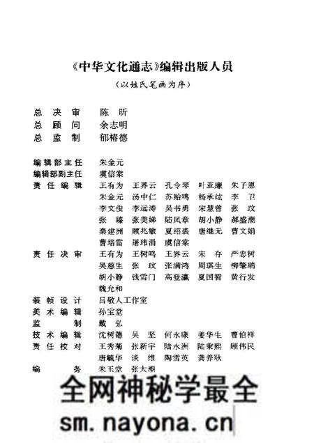 《中华文化通志第典历代文化沿革清代文化志》.pdf电子版_其他志预览图4 《中华文化通志第典历代文化沿革清代文化志》.pdf电子版_其他志预览图4