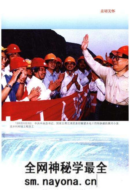 《中国水利水电建设集团公司志 中国水利水电第十四工程局卷1954-2006》.pdf电子版_其他志预览图3 《中国水利水电建设集团公司志 中国水利水电第十四工程局卷1954-2006》.pdf电子版_其他志预览图3
