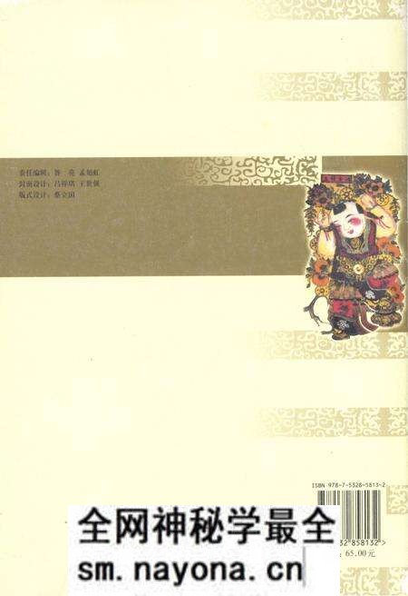 《中国民俗通志 节日志》.pdf电子版_其他志预览图2