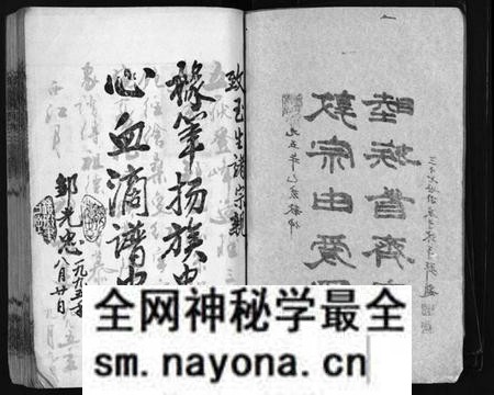 湖南鄒氏族谱-新漵衡邹氏三宗五修谱弁 [8卷].pdf电子版预览图2