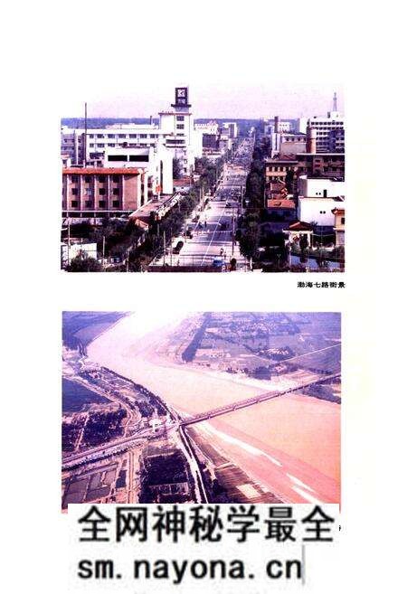 《滨州市小康村志》.pdf电子版_山东省志预览图3 《滨州市小康村志》.pdf电子版_山东省志预览图3