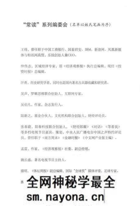 《常读·人物志沉重与狂飙》.pdf电子版_其他志预览图4
