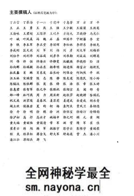 《中国近现代史大典 上》.pdf电子版_其他志预览图3 《中国近现代史大典 上》.pdf电子版_其他志预览图3