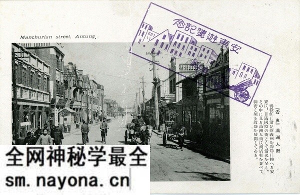抗战期间日本发行的丹东明信片：国境安东印象预览图1