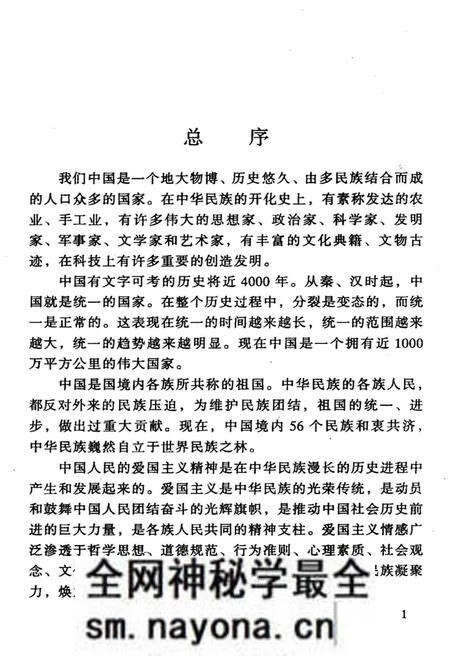 《中华文化百科 文学卷19 中国文学批评指要》.pdf电子版_其他志预览图3 《中华文化百科 文学卷19 中国文学批评指要》.pdf电子版_其他志预览图3