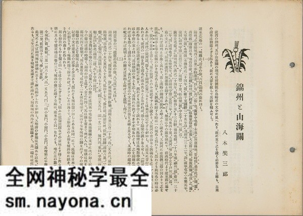 1929年山海关老照片 百年前山海关内外真实风貌预览图9 1929年山海关老照片 百年前山海关内外真实风貌预览图9