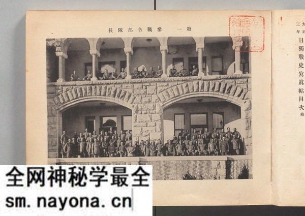 《日独战史写真帖》1916年 影集下载预览图1 《日独战史写真帖》1916年 影集下载预览图1