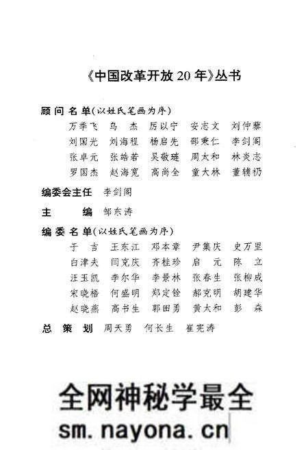 《中国商品流通体质改革20年》.pdf电子版_其他志预览图3 《中国商品流通体质改革20年》.pdf电子版_其他志预览图3