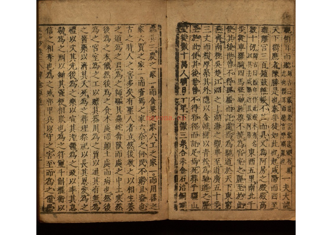 文章正宗钞四卷