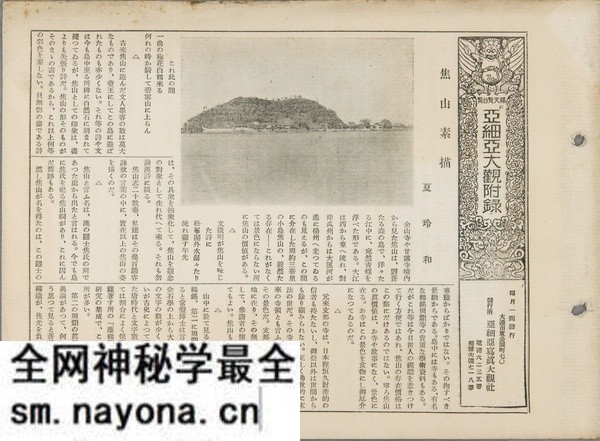 1931年镇江老照片 甘露寺|金山寺|焦山预览图19 1931年镇江老照片 甘露寺|金山寺|焦山预览图19
