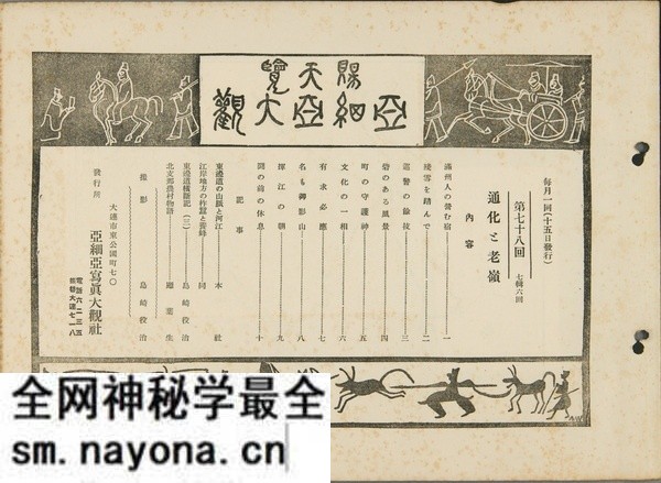 1930年通化老照片 通化县城、老岭等地风貌预览图