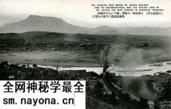 抗战时期日本发行的本溪明信片:资源丰富的本溪湖预览图3