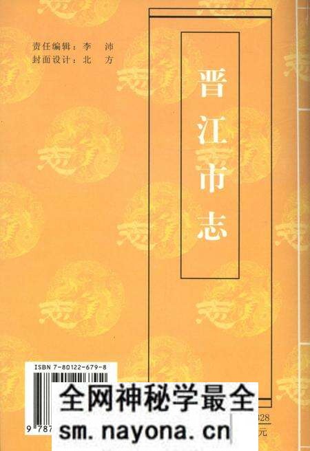 《新编中国优秀地方志简本丛书-第二辑 第4册》.pdf电子版_其他志预览图3 《新编中国优秀地方志简本丛书-第二辑 第4册》.pdf电子版_其他志预览图3