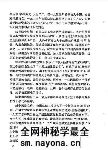 《工商经济史料丛刊第一辑》.pdf电子版_其他志预览图3 《工商经济史料丛刊第一辑》.pdf电子版_其他志预览图3