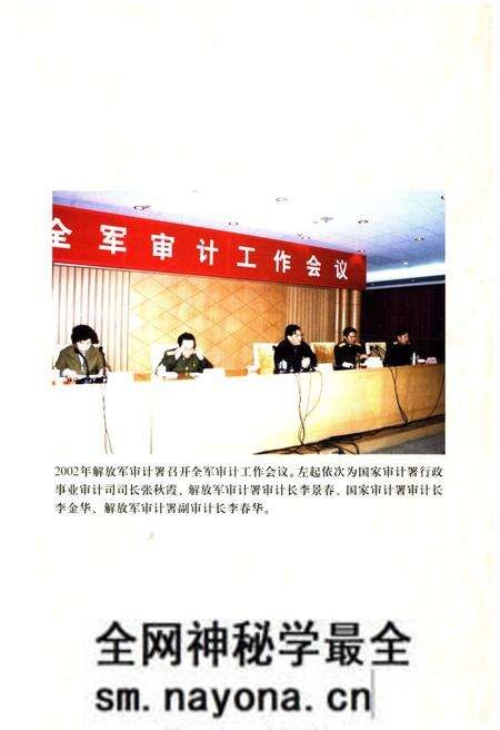 《中国审计史 第三卷 下册》.pdf电子版_其他志预览图3 《中国审计史 第三卷 下册》.pdf电子版_其他志预览图3