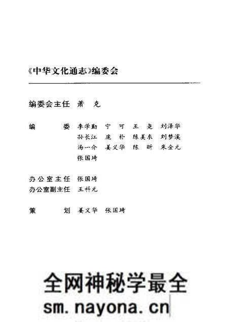 《中华文化通志第典历代文化沿革现代文化志》.pdf电子版_其他志预览图4 《中华文化通志第典历代文化沿革现代文化志》.pdf电子版_其他志预览图4