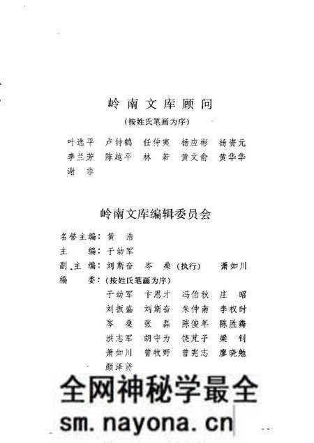 《历代入粤名人》.pdf电子版_其他志预览图3 《历代入粤名人》.pdf电子版_其他志预览图3
