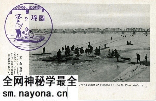 抗战期间日本发行的丹东明信片：国境安东印象预览图2