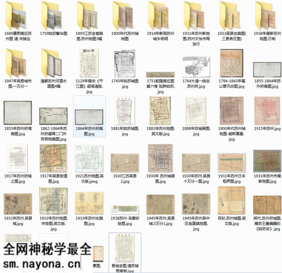 40余幅高清苏州老地图打包下载预览图 40余幅高清苏州老地图打包下载预览图