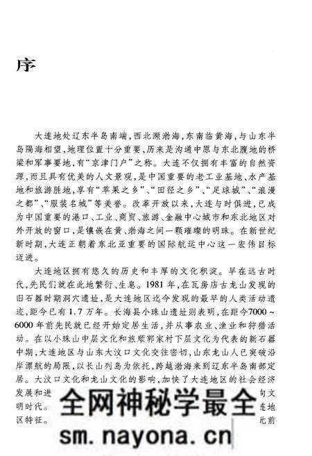 《文物史话》.pdf电子版_其他志预览图4