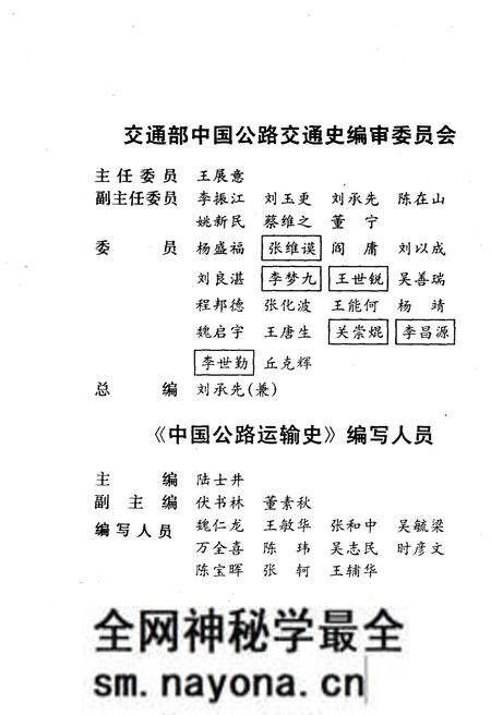 《中国公路运输史 第一册》.pdf电子版_其他志预览图3 《中国公路运输史 第一册》.pdf电子版_其他志预览图3