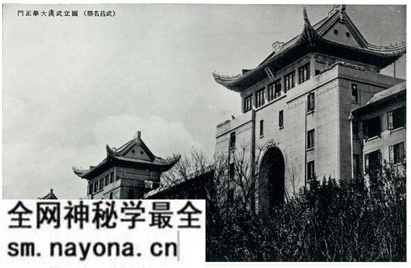 抗战期间日本发行的武汉明信片:武昌名胜预览图3 抗战期间日本发行的武汉明信片:武昌名胜预览图3