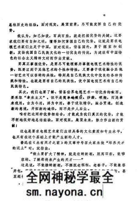 《中国电视艺术发展史》.pdf电子版_其他志预览图4
