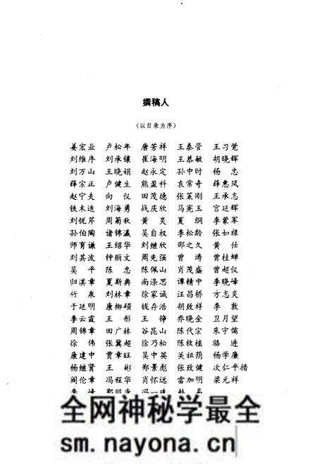 《中国地方银行史》.pdf电子版_其他志预览图4