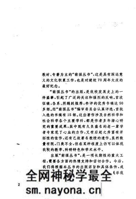《南北朝经济史略》.pdf电子版_其他志预览图4