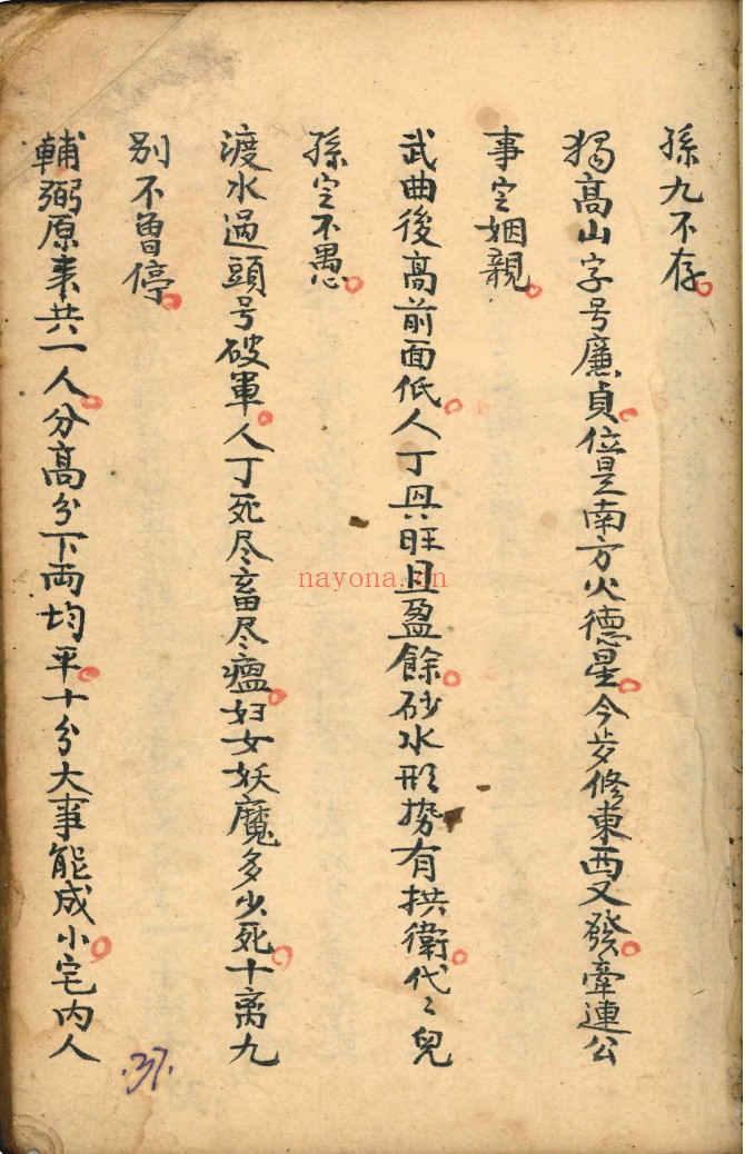 双字龙吉凶断（上下册）
