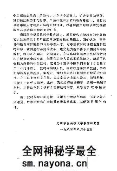 《中国医学发展史概要》.pdf电子版_其他志预览图4 《中国医学发展史概要》.pdf电子版_其他志预览图4