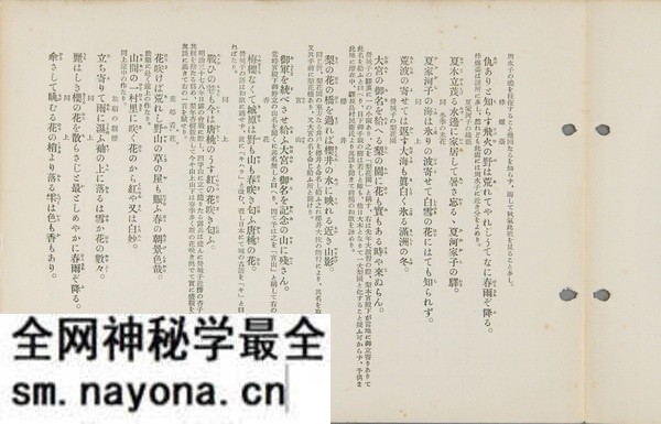 1927年东宁老照片 昔日的中俄边境城市风貌预览图14 1927年东宁老照片 昔日的中俄边境城市风貌预览图14