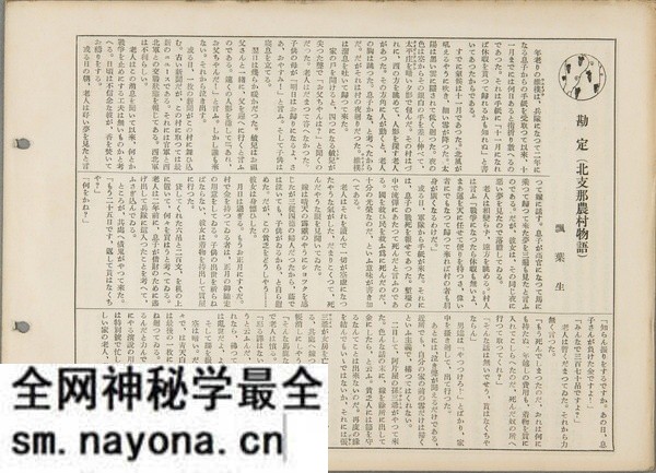 1930年通化老照片 通化县城、老岭等地风貌预览图15